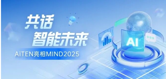 聚焦MIND2025丨710公海寰宇与全球顶尖学者共探具身智能新篇章